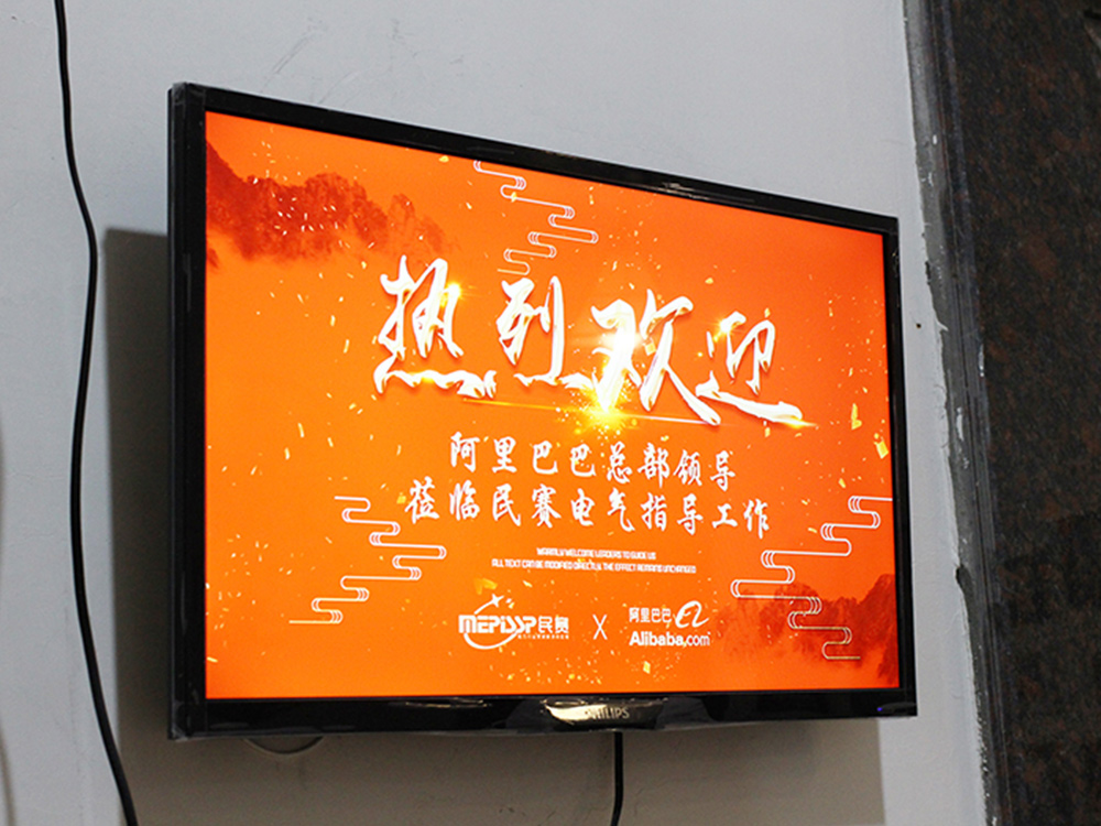 热烈欢迎阿里巴巴总部领导莅临im首页电气指导工作