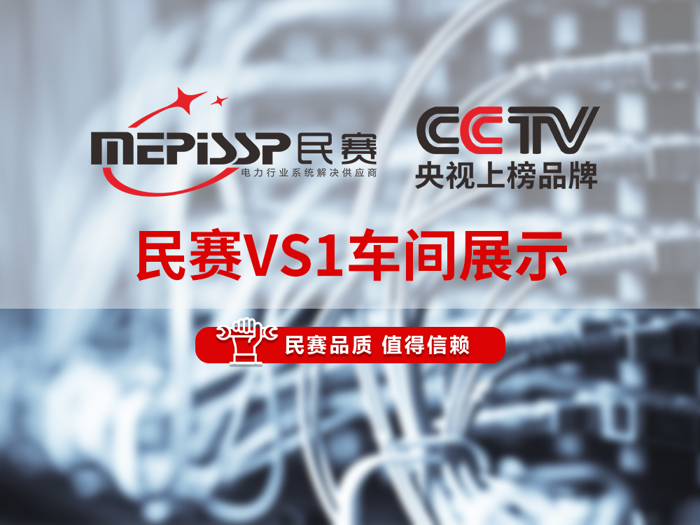 im首页VS1车间展示