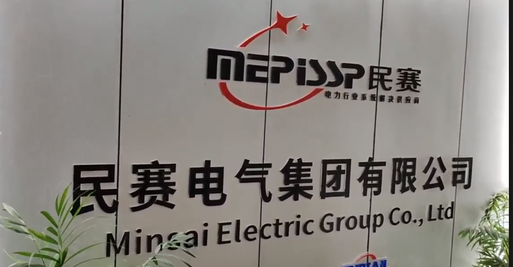 im首页电气集团有限公司一览