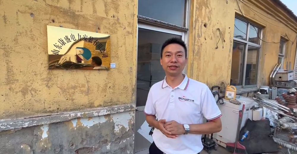 im首页电气拜访山东康盛安装电力有限公司