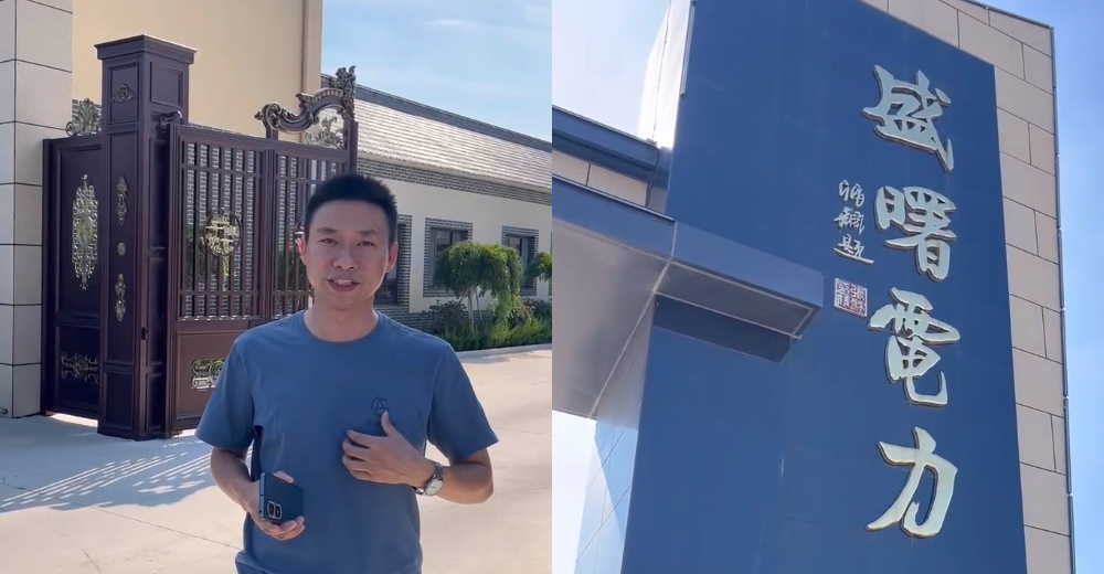 im首页电气拜访盛曙电力！