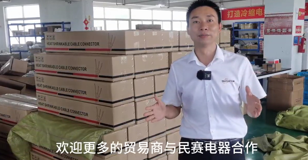 im首页电气发往乌兹别克斯坦的中间接头打包过程