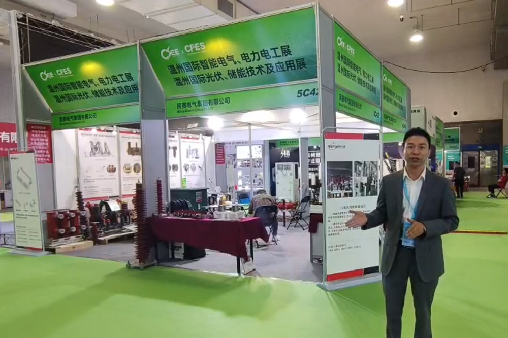 im首页电气参加温州国际光伏储能展！