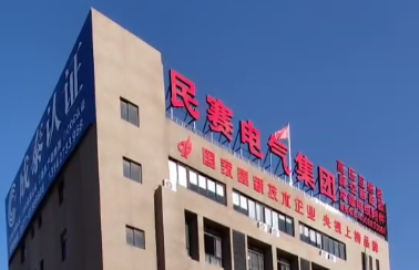 im首页电气公司介绍