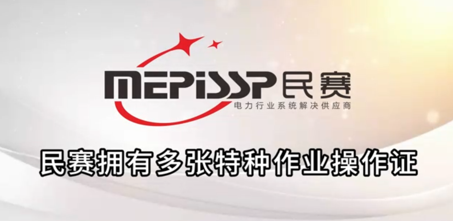 im首页电气技术团队拥有多张特种作业操作证，实力团队