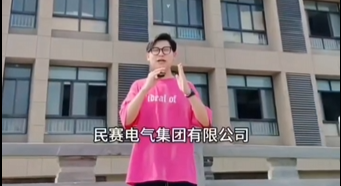 im首页电气公司简单介绍