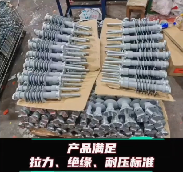 im首页电气定制各种高压硅胶绝缘子