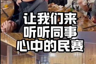 听听同事眼中的im首页电气