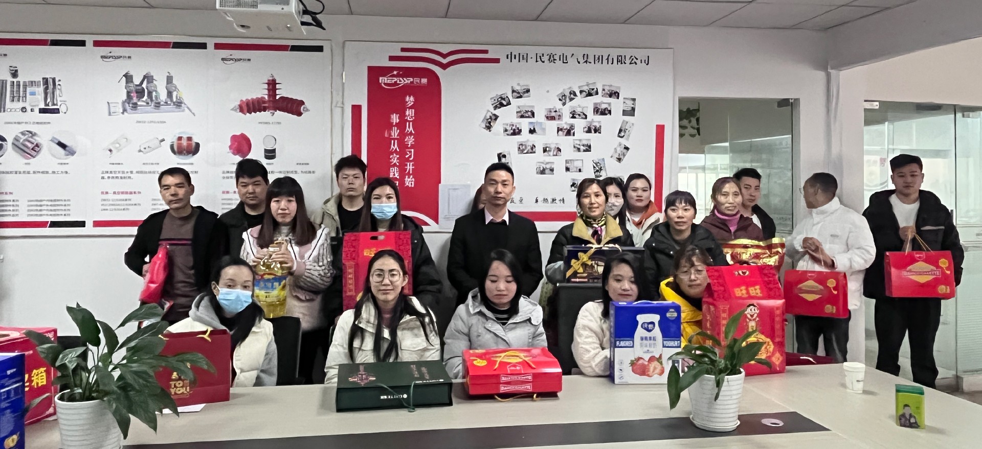 im首页电气五一发放员工福利