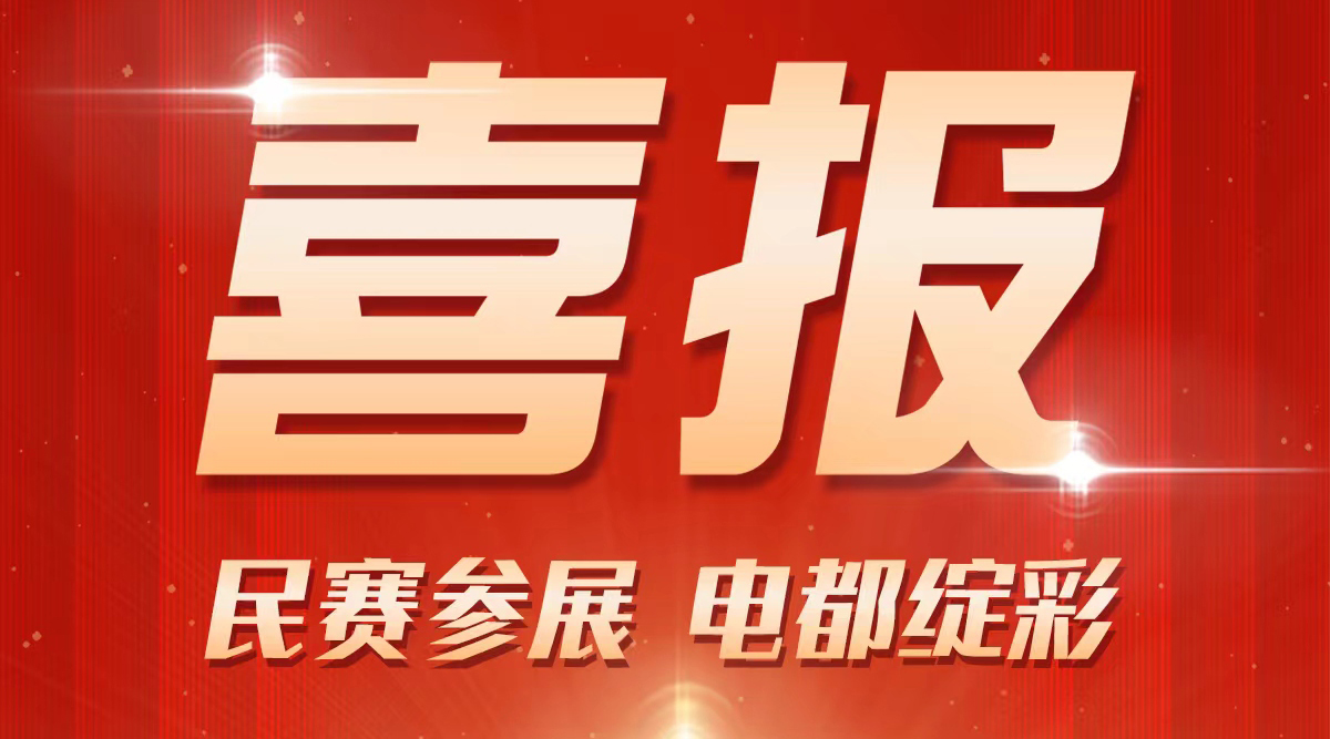 恭喜im首页电气已报名参加2025年“中国电器之都”电力产业及新能源展览会。