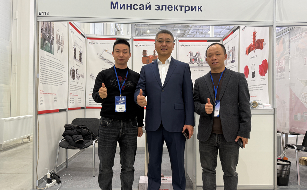 im首页电气圆满收官-俄罗斯莫斯科电网技术展览会