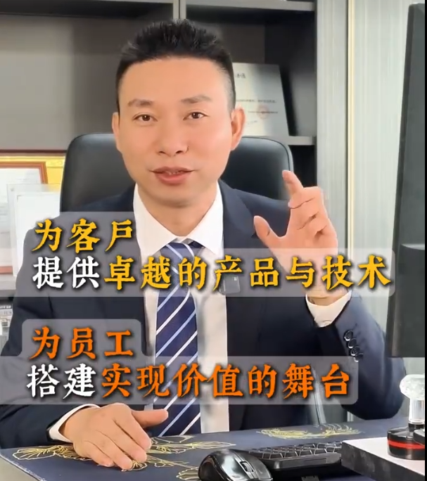 为客戶提供卓越的产品与技术