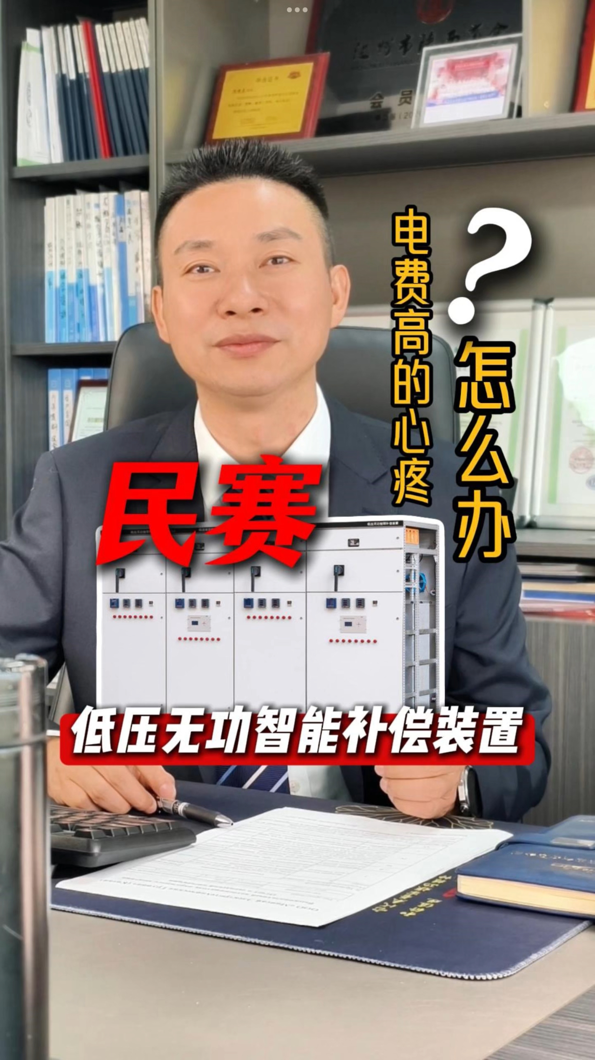 im首页低压无功智能补偿：毫秒级响应，节能降本双在线