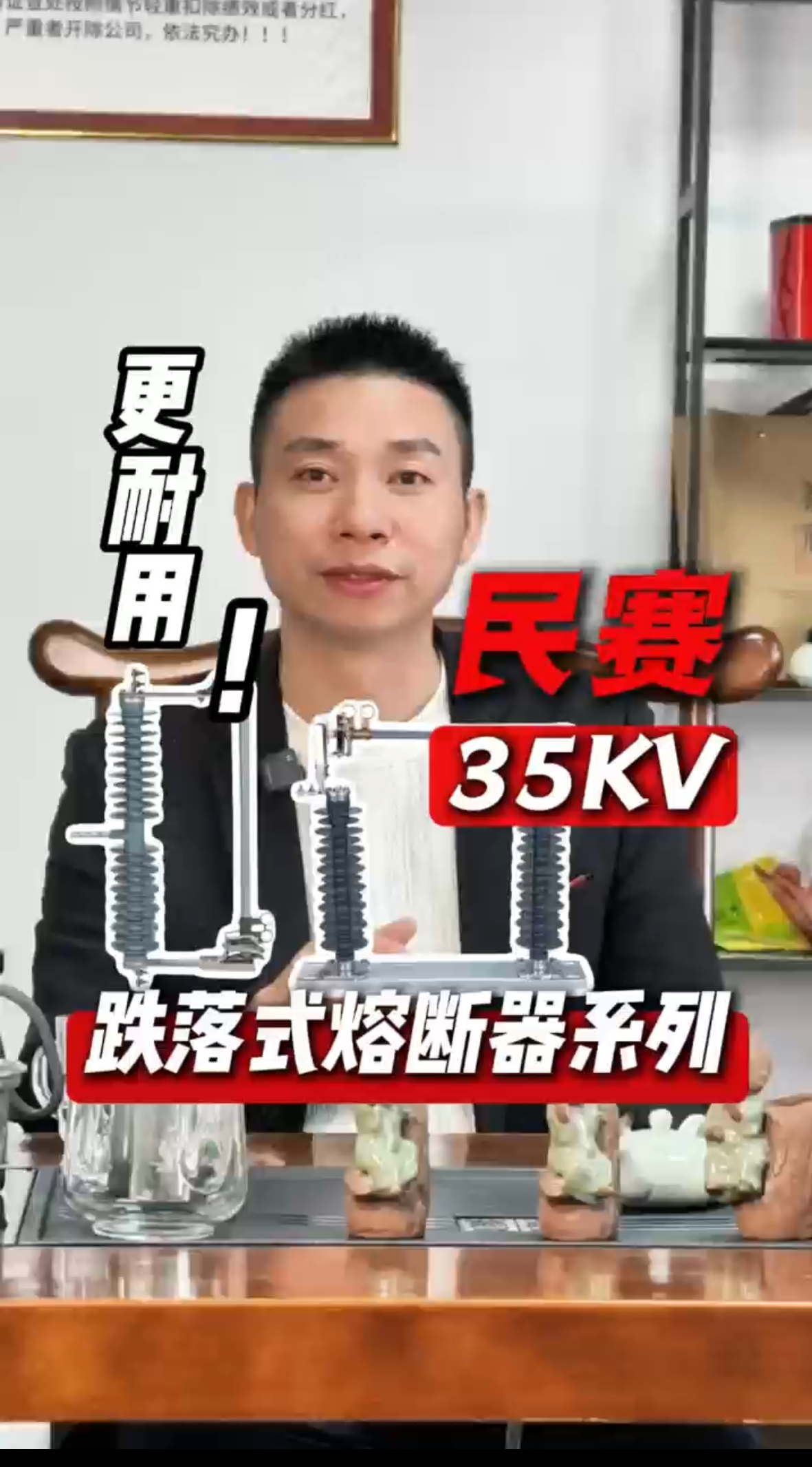 im首页 35kV 跌落式熔断器：硬核品质，耐用更可靠！