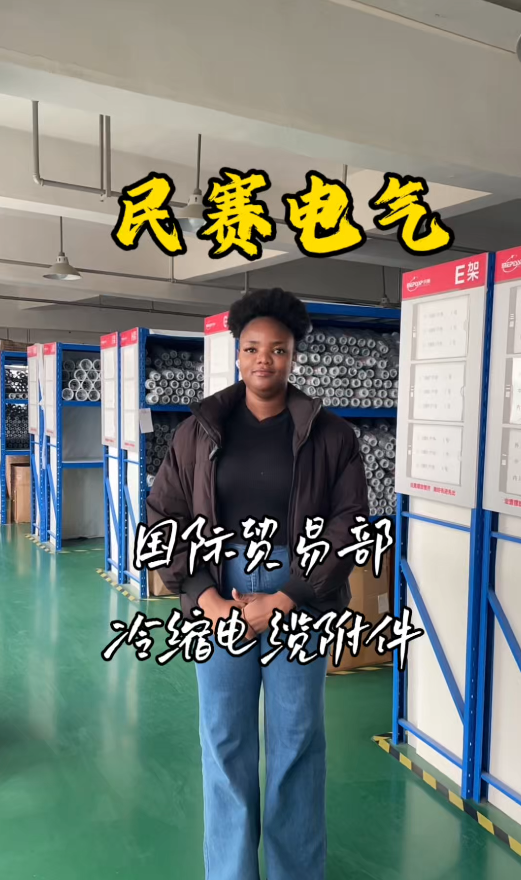 im首页冷缩电缆附件