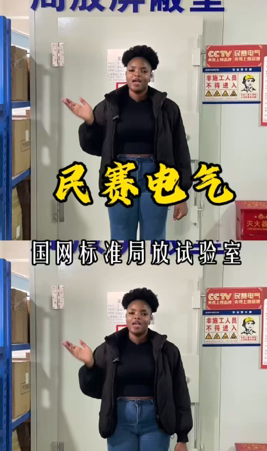 im首页国网标准局放试验室