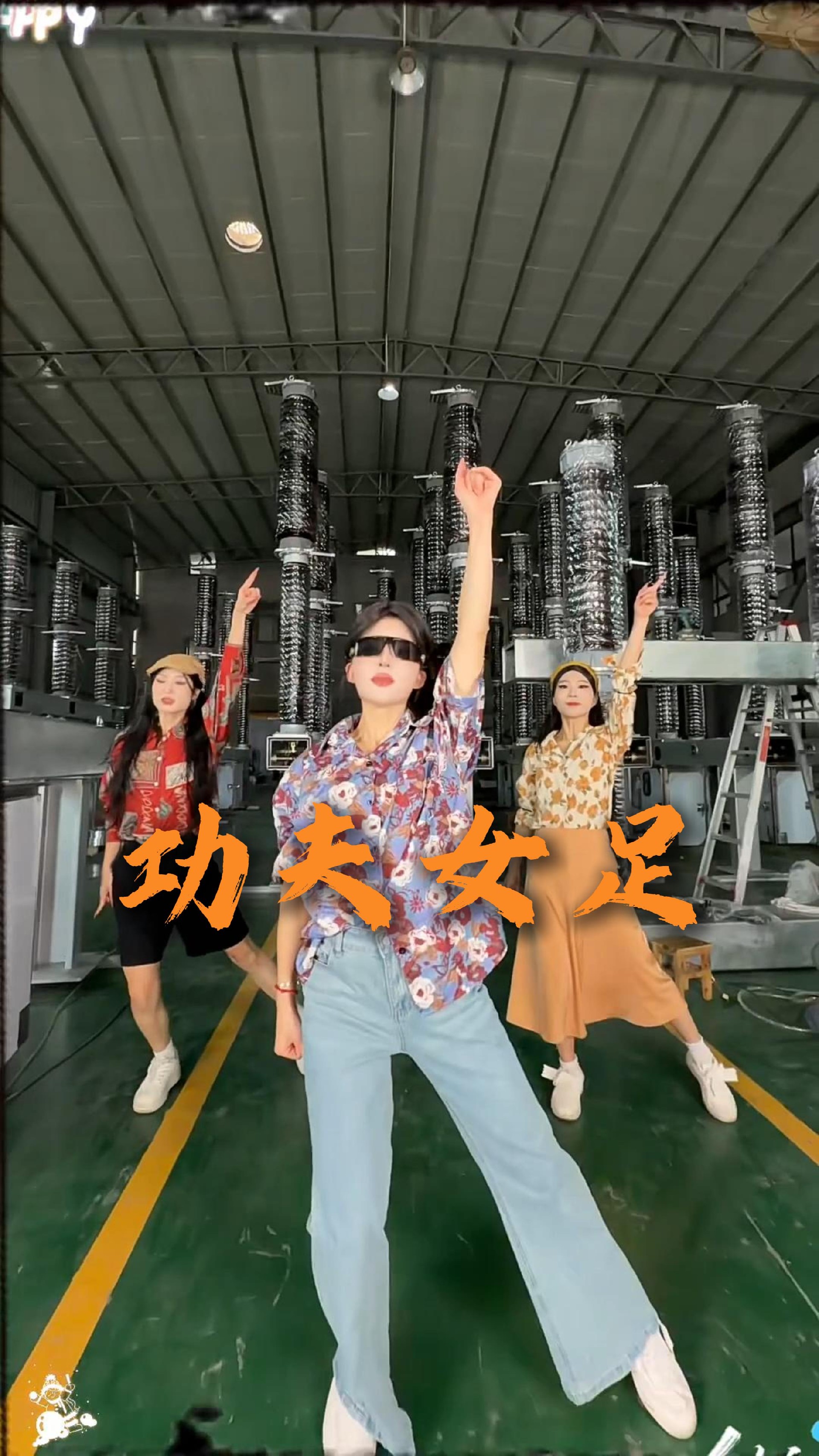 六氟化硫车间版功夫女足，星爷的兵来了