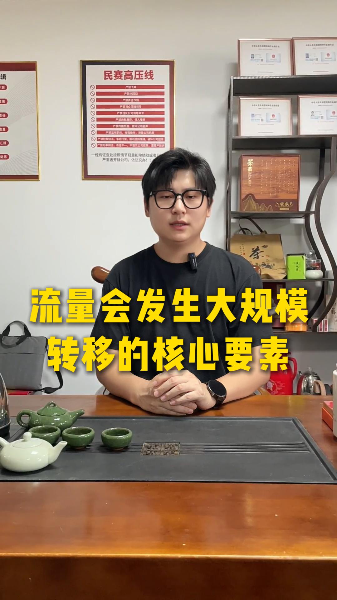 流量发生大规模迁移的核心要素有哪些？