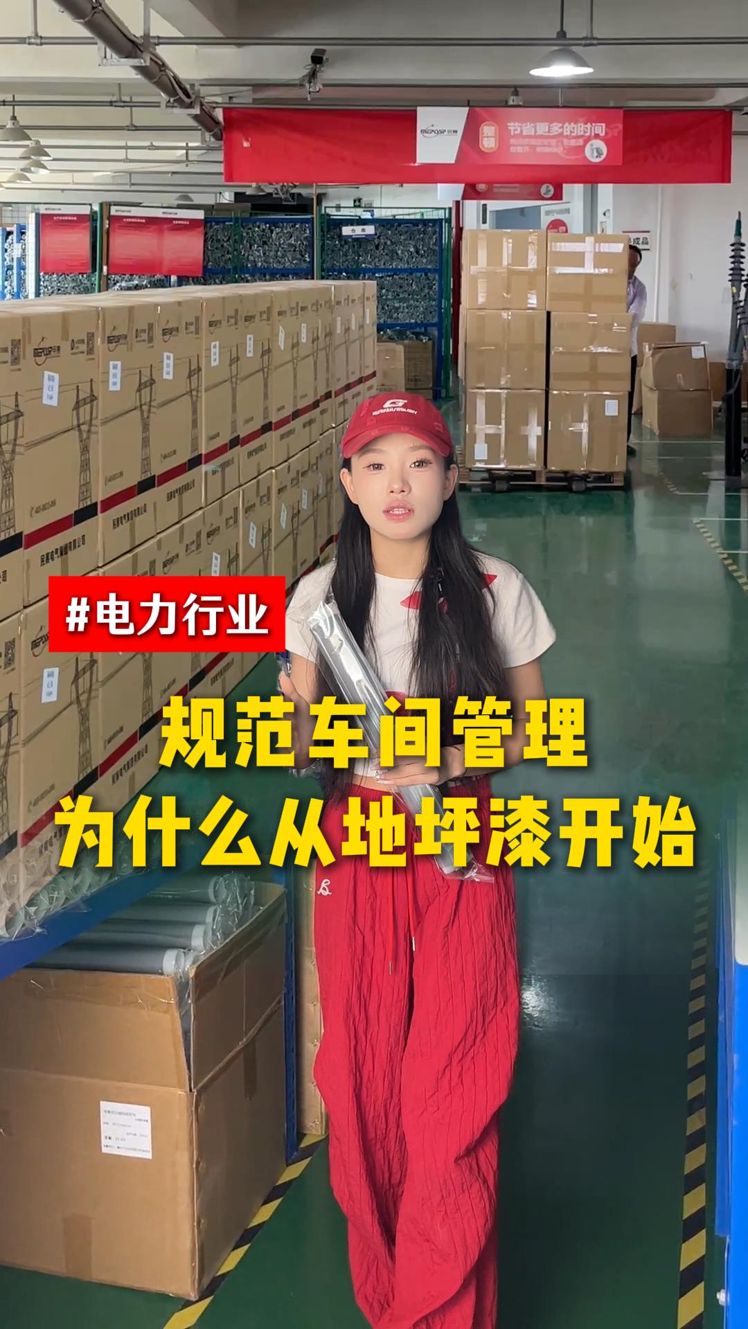 规范车间管理为什么要从地坪漆开始