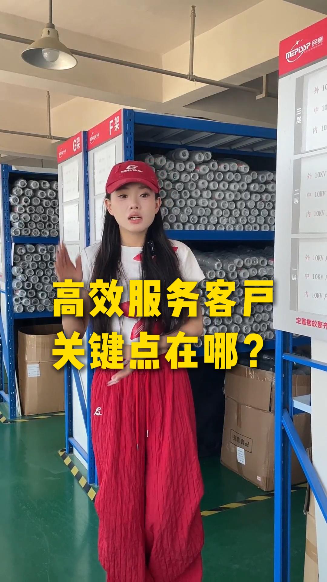 高效服务客户关键点在哪？