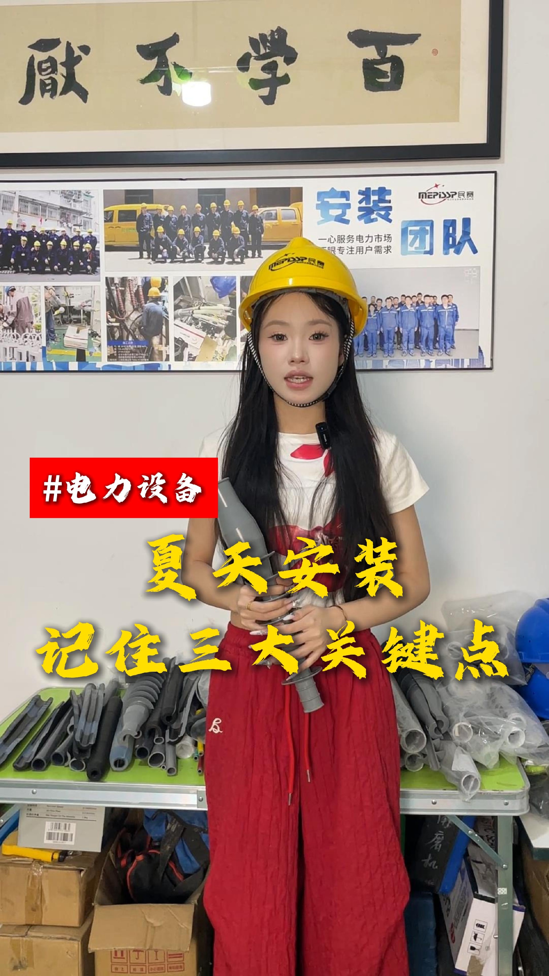 夏天安装记住三大关键点