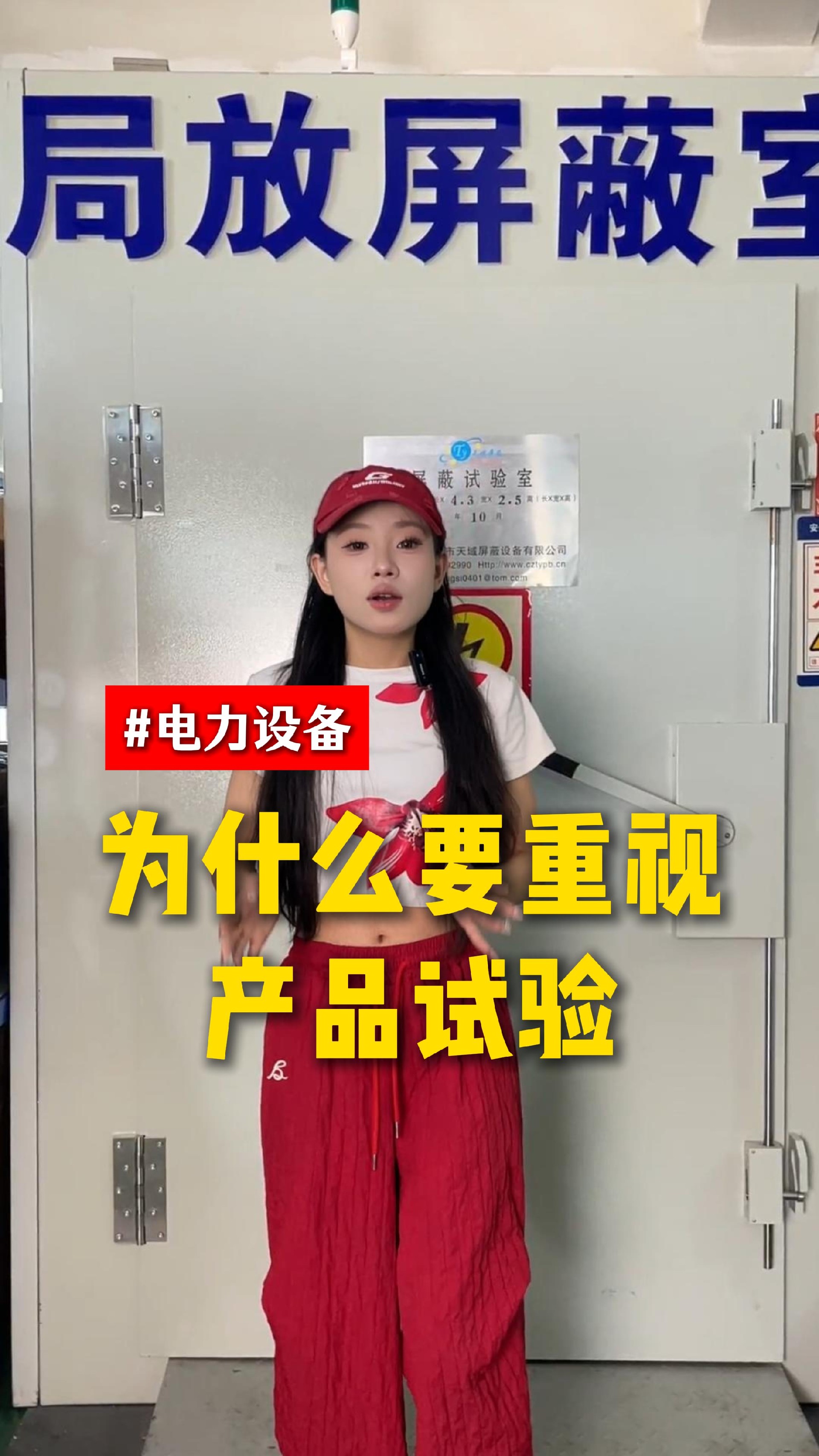 为什么要重视产品试验