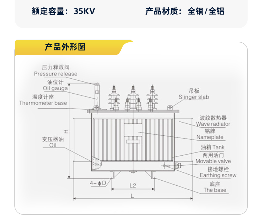 35KV油浸式变压器-详情_10.jpg