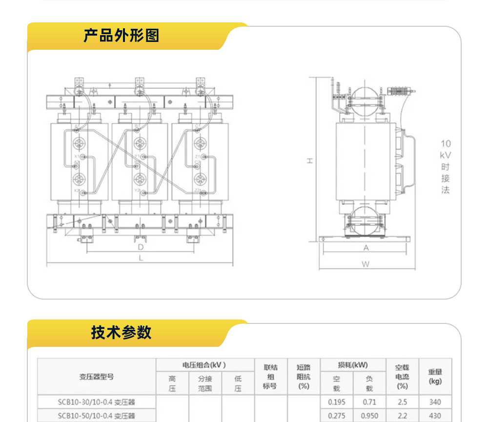 干式变压器-详情_10.jpg