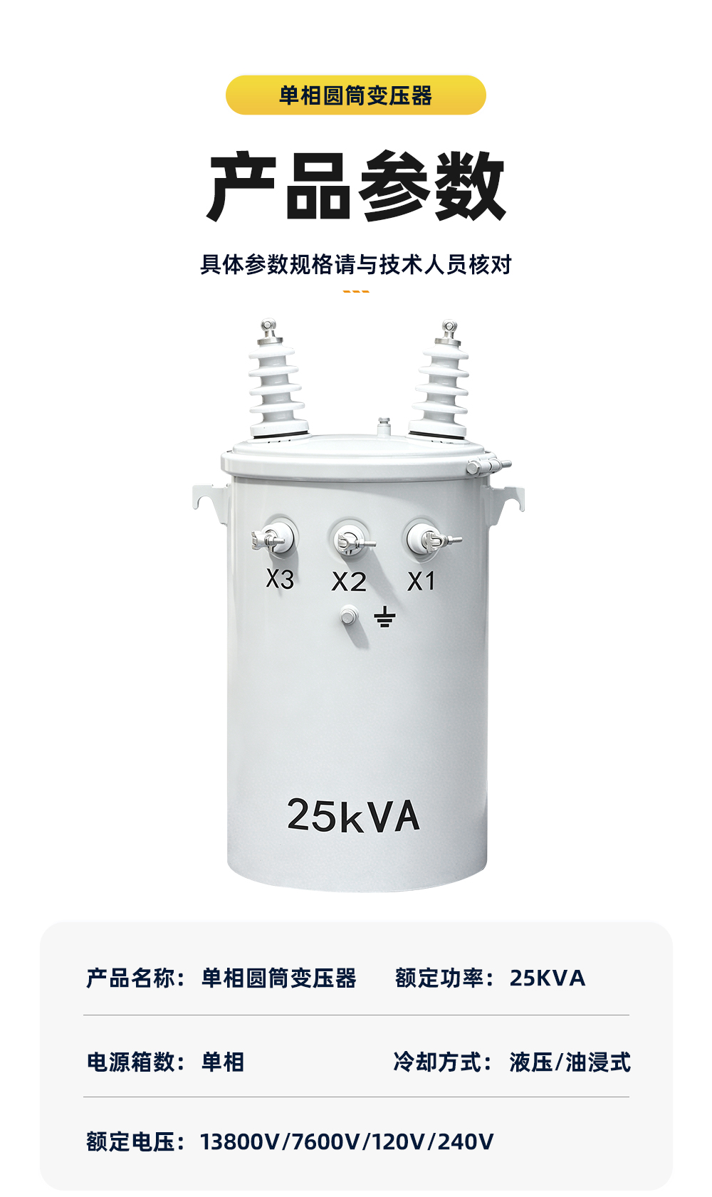 单相园简变压器-详情_13.jpg