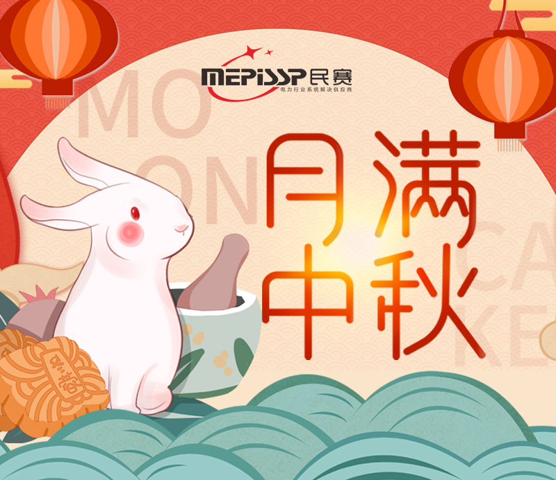 im首页祝福广大客户：中秋节快乐！
