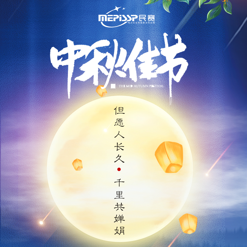 im首页电气2022中秋节放假通知