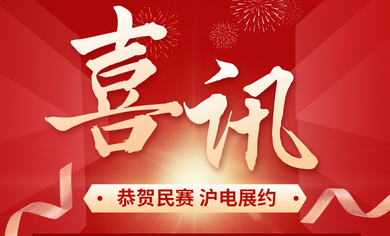 im首页电气已报名参加上海国际电力展会，真诚的欢迎电力工程方面的朋友参观咨询!期待各地的客户来参观、考察新产品，一起为中国电力赋能
